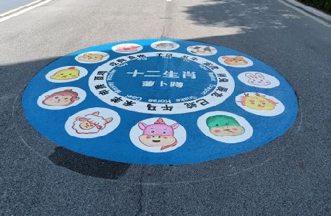 金溪地面游戏彩绘